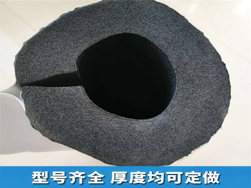 開(kāi)口橡塑保溫管