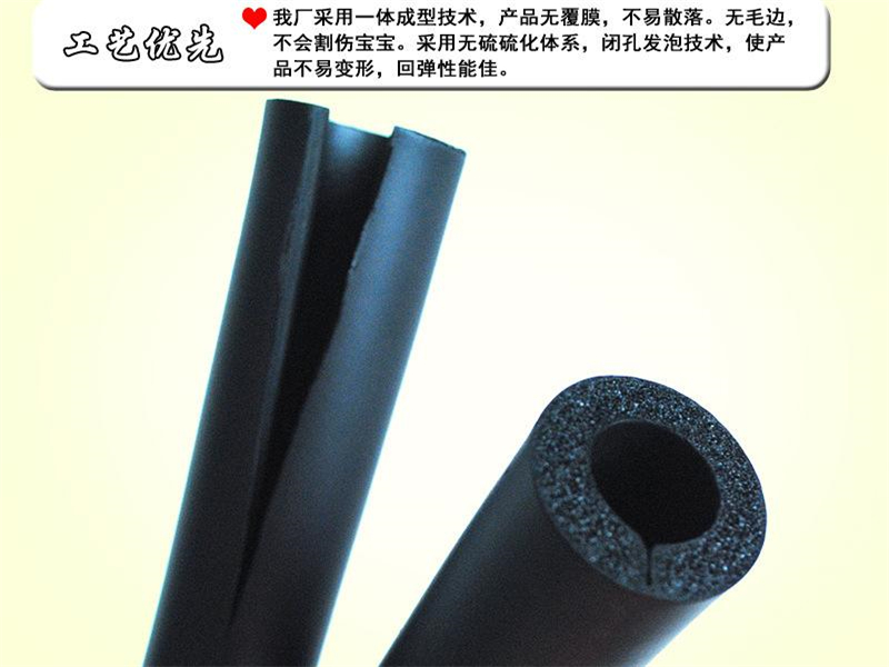 開(kāi)口橡塑保溫管